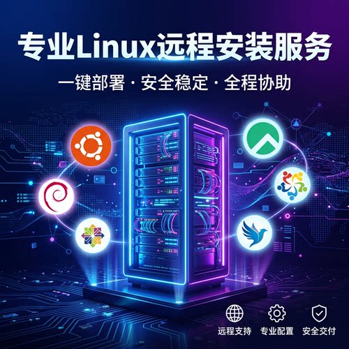 Linux部署VMware虚拟机安装