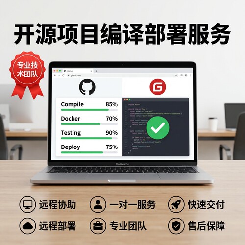 专业GitHub/Gitee技术支持服务