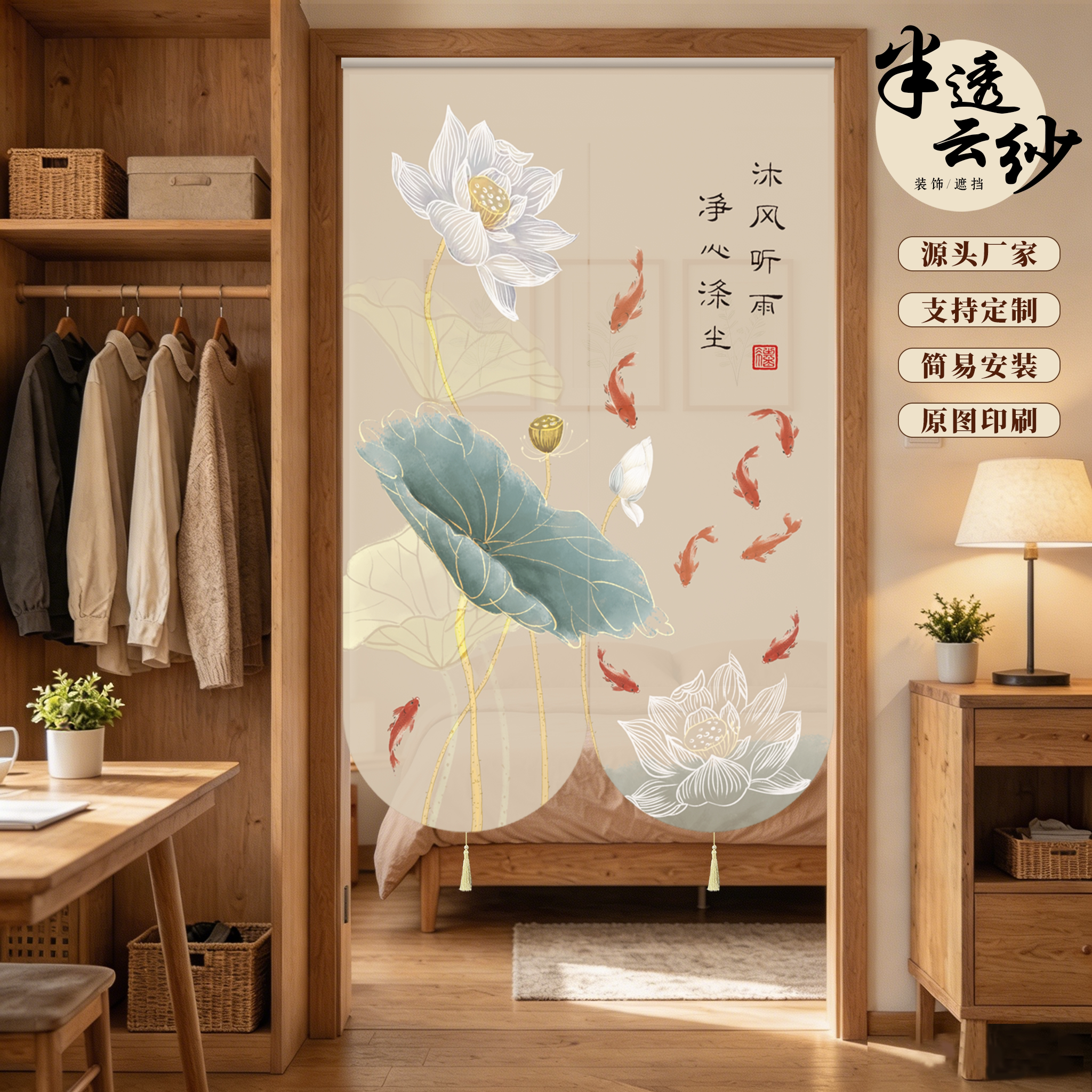 卫生间莲花风水门帘卧室客厅厨房