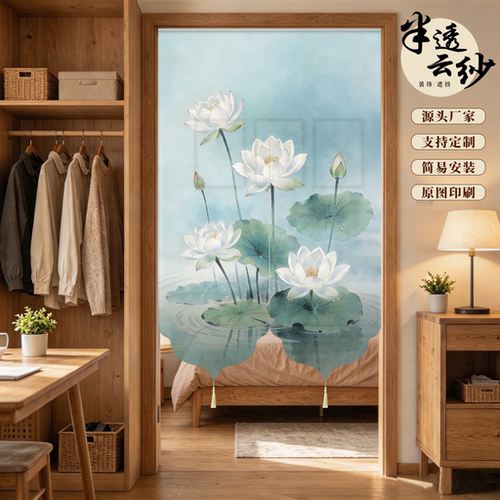卫生间专用禅意莲花门帘风水化解遮挡古风禅意隔断门对门免打孔