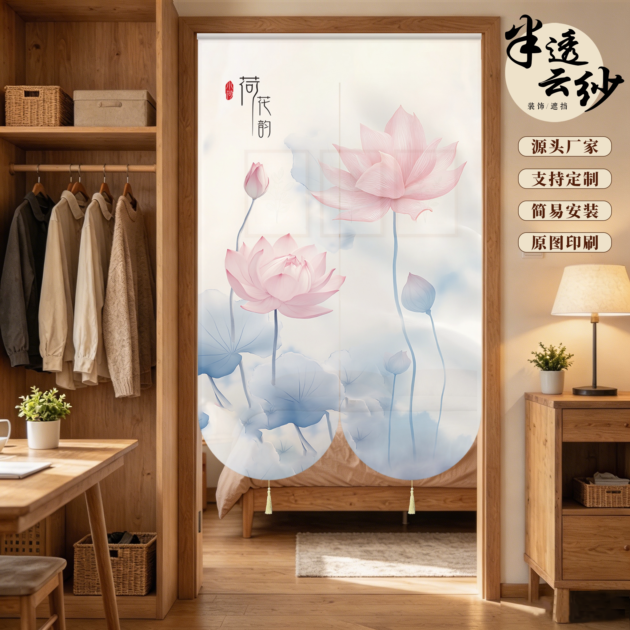 莲花门帘厕所卧室玄关房间家用