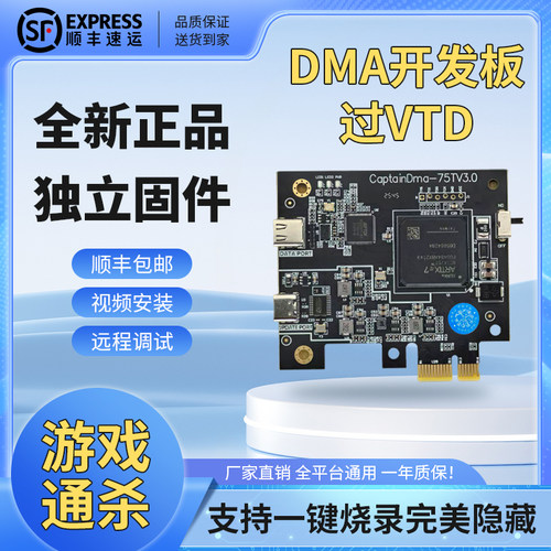 DMA板子全套三件失控进化三角粥