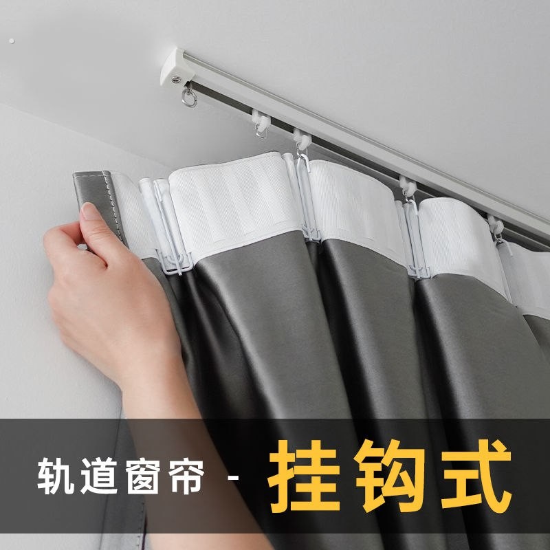 轨道滑轮式窗帘布遮光现代简约挂钩式卧室遮光加厚窗帘布客厅阳台