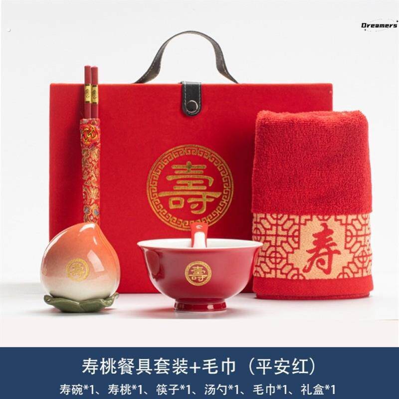 重阳节老人礼品伴手礼礼盒寿宴回礼套装送长辈答谢礼盒长寿碗厂家