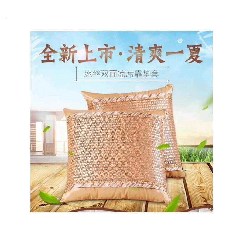 夏季藤席靠垫夏天双面凉席抱枕套客厅沙发护腰套冰丝大号靠背垫套