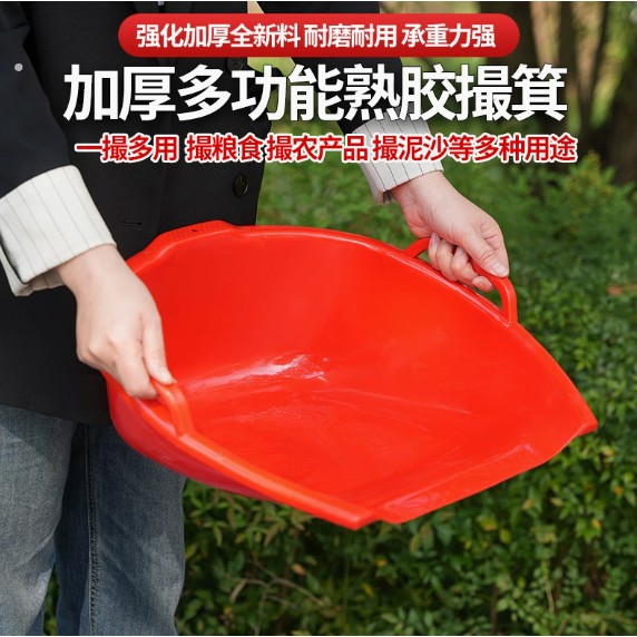 耐用农用簸箕塑料撮箕戳子家用筲箕垃圾铲老式灰斗箕斗撮子大簸箕