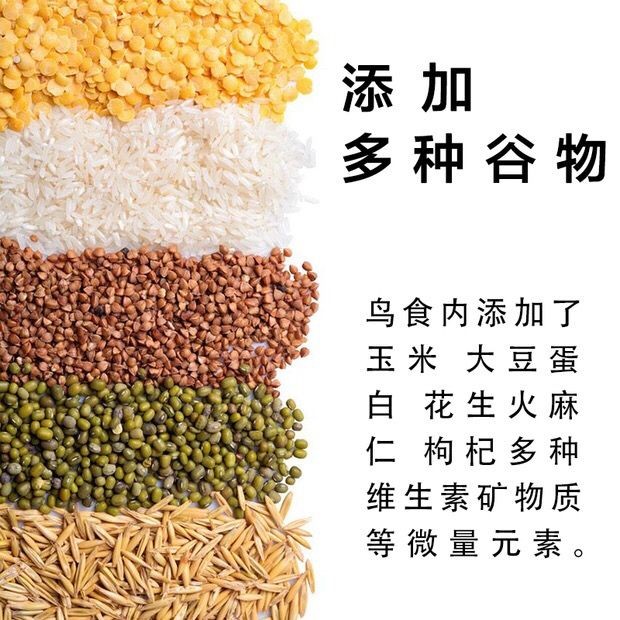 鹩哥鸟食鹩哥饲料八哥鸟食亮毛肥膘永不拉稀