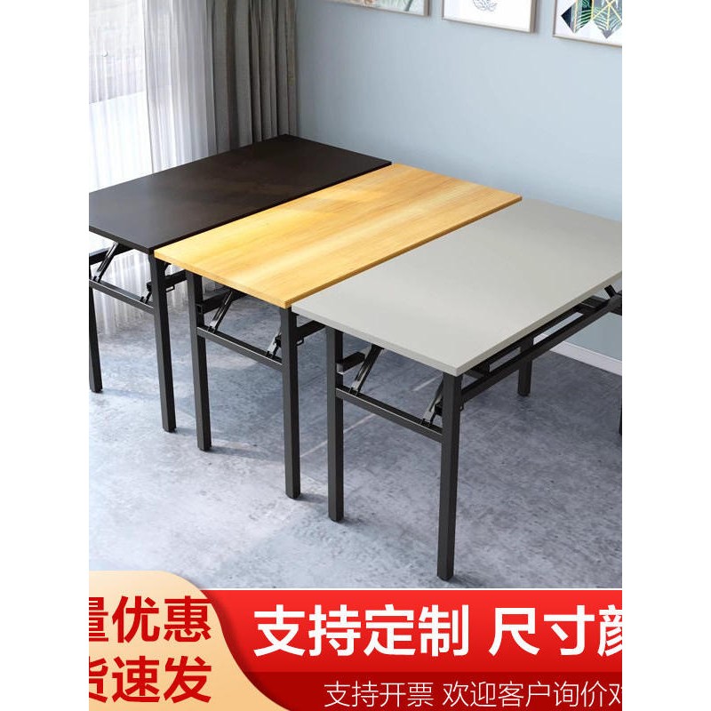 办公折叠桌会议桌培训课桌长条桌美甲桌简易餐桌开店摆摊桌学习桌