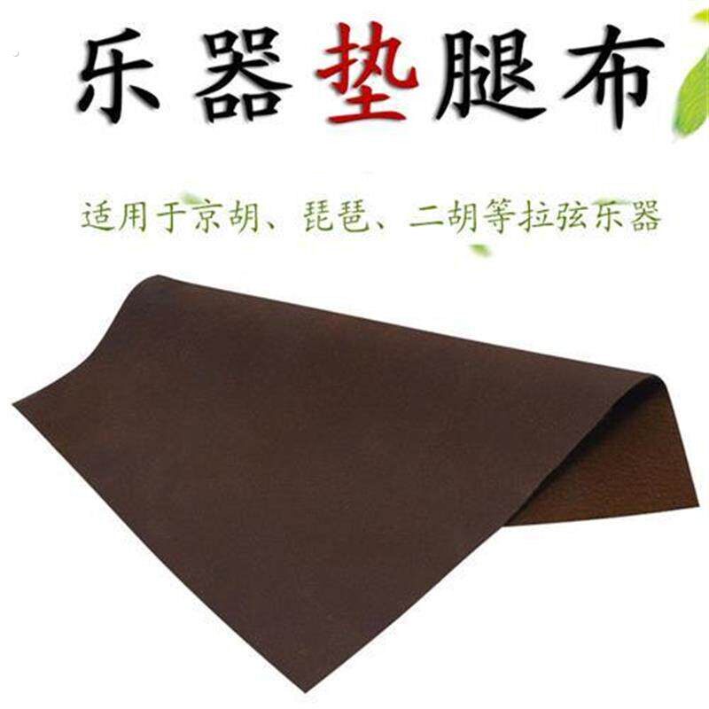 新款加宽京胡垫双面防滑 京胡乐器垫腿布 二胡板胡中阮民乐配件垫