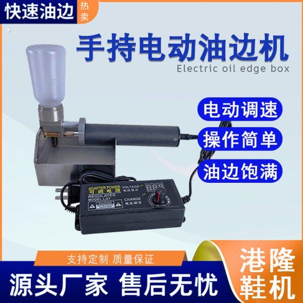 手持电动油边机涂边封边工具精密皮革油边盒补油边缘弯位涂漆神器