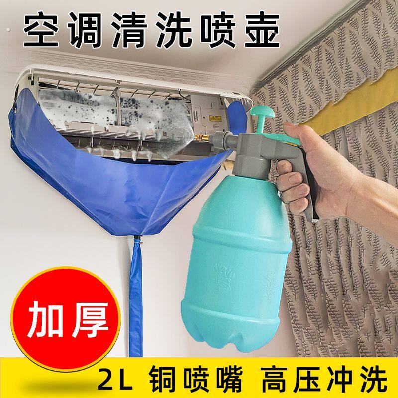 空调清洗专用喷壶高压冲洗气压壶风轮清洗专用刷子空调清洗接水罩