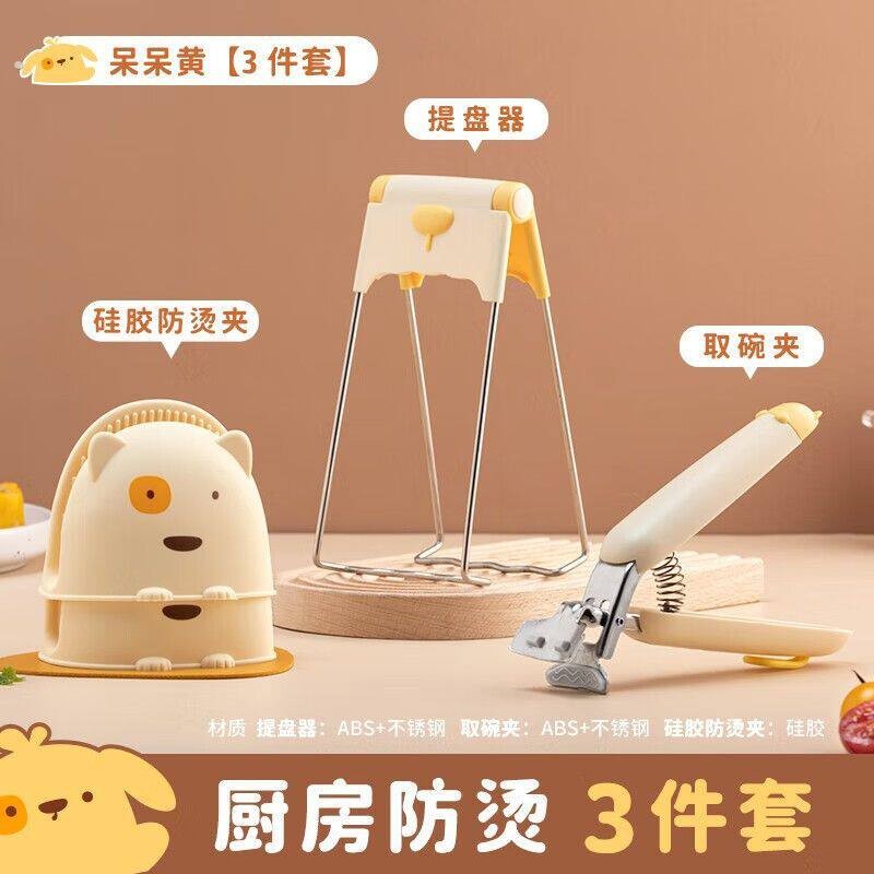 防烫夹三件套防烫夹子隔热手夹可爱取碗菜盘防烫手神器蒸锅家用