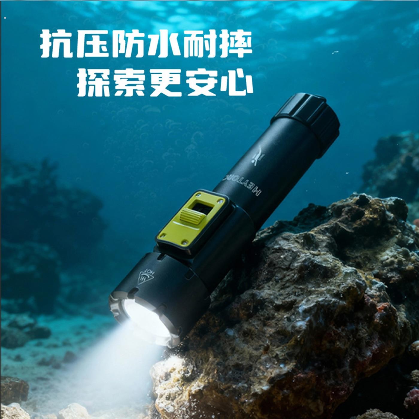 潜水手电筒强光充电补光赶海专用水下探照灯黄光超亮专业防水照明