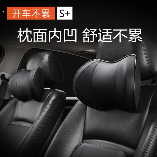 精品汽车头枕护颈枕一对车载靠枕车用枕头座椅腰靠垫真皮四季车内