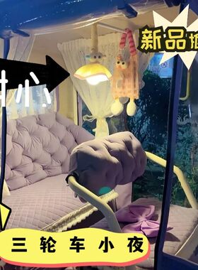 电动三轮车内饰改造车内照明灯车顶棚挂灯充电夜灯夜晚骑行悬挂灯