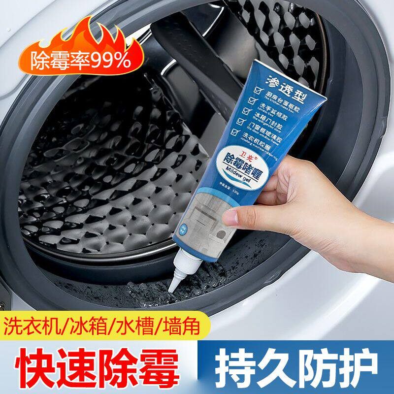 除霉啫喱除霉剂多功能家用厨卫防霉马桶缝隙厨房水池墙角瓷砖缝隙