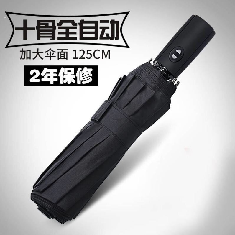 不锈钢自动伞特超加大号雨伞一键全收折叠暴雨专用加厚加固十二骨