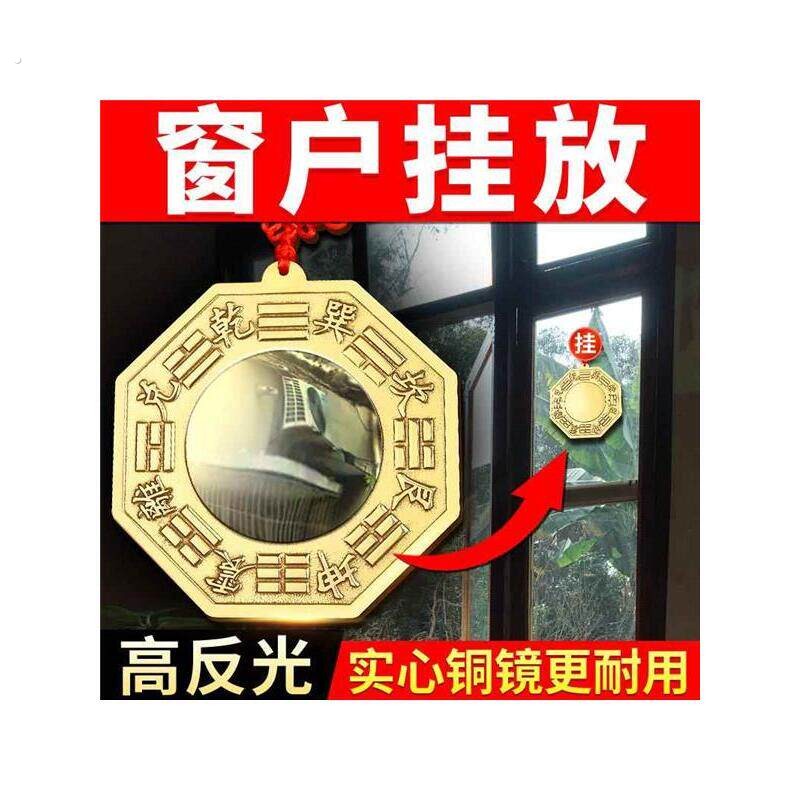 门口铜凸镜凹镜太极罗盘镜子阳台窗户上挂的大小铜钱摆件厂