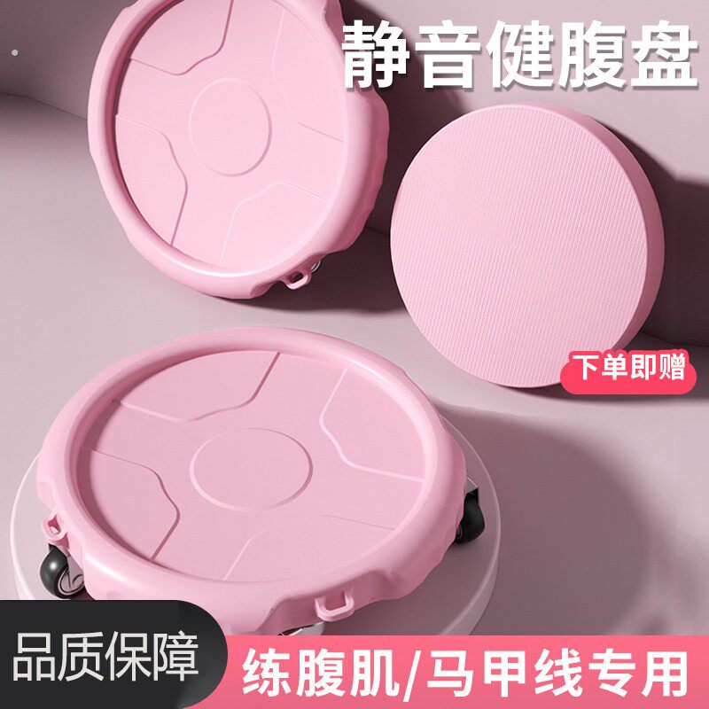 滑盘家用健身静音健腹轮卷腹肌马甲线核心训练瘦肚子运动神器材