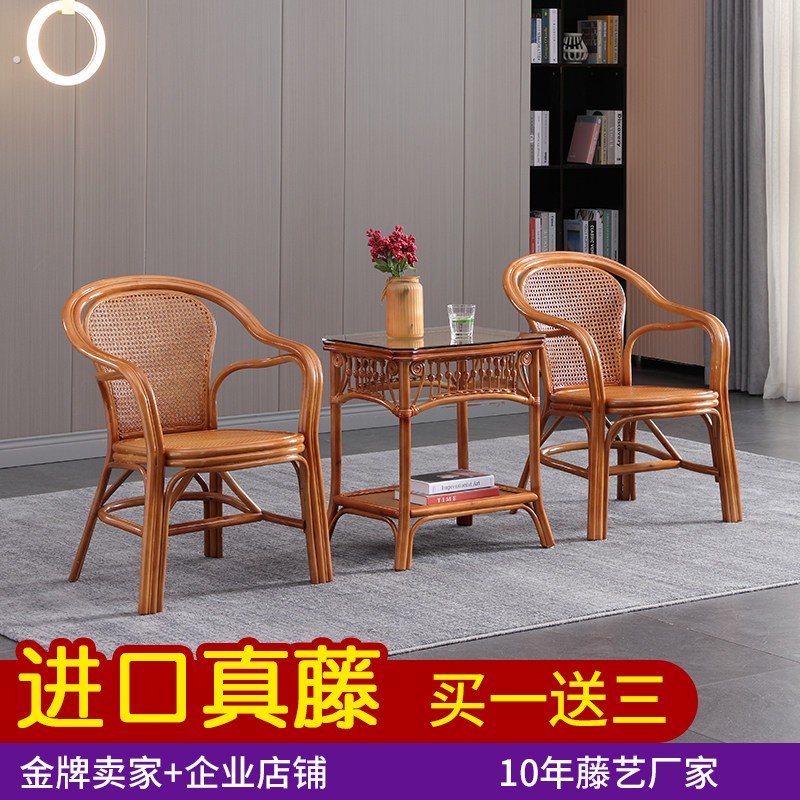 精品阳台真藤腾椅子三件套装休闲小桌椅茶几组合家用客厅单人竹椅
