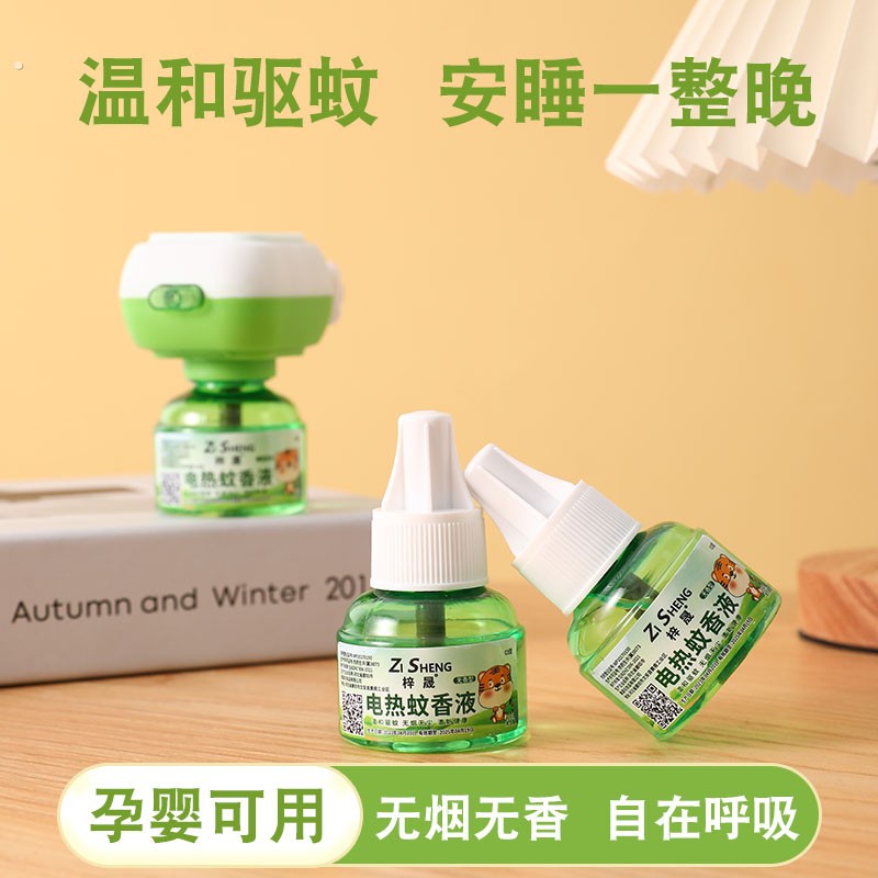 婴幼儿电蚊香液宝宝无味孕妇儿童驱蚊神器全家可用补充装