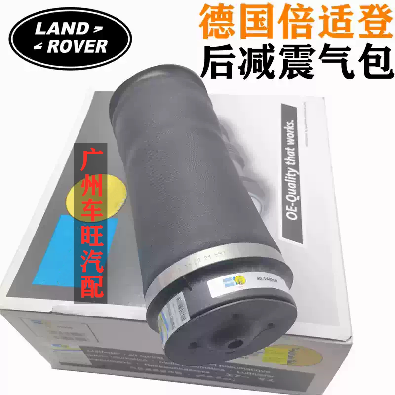 适用路虎揽胜行政版运动版 发现3 发现4前后减震器气包避震倍适登