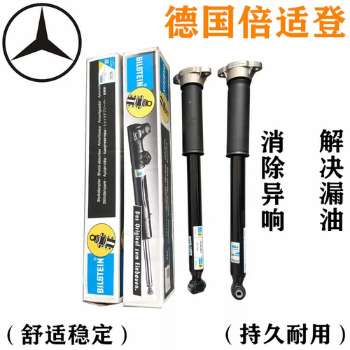 C200B200C200B200前后减震器