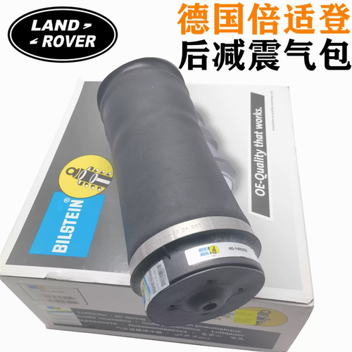 发现3发现4揽胜减震器后气包