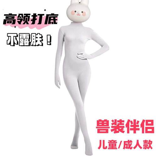 兽装打底衣新品女款紧身衣连手连脚连体衣纯色舞蹈服舞台表演服饰