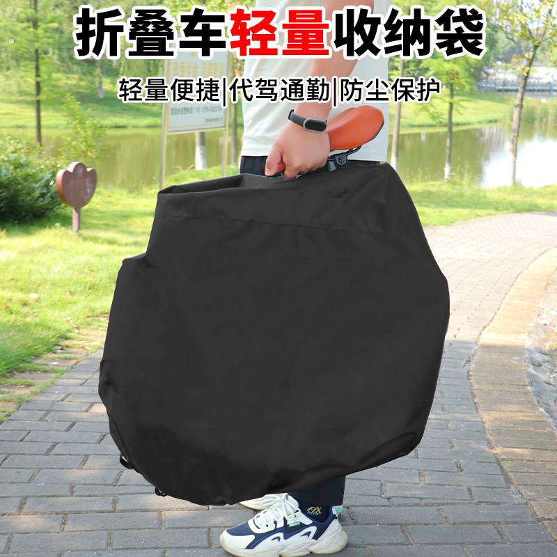 小型折叠电动车防雨罩代驾电动脚踏车束口防尘套可携式超轻自行车
