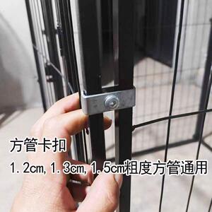 狗笼铁卡扣宠物围栏卡扣方管栅栏卡扣猫笼子加固配件铁质连接卡扣