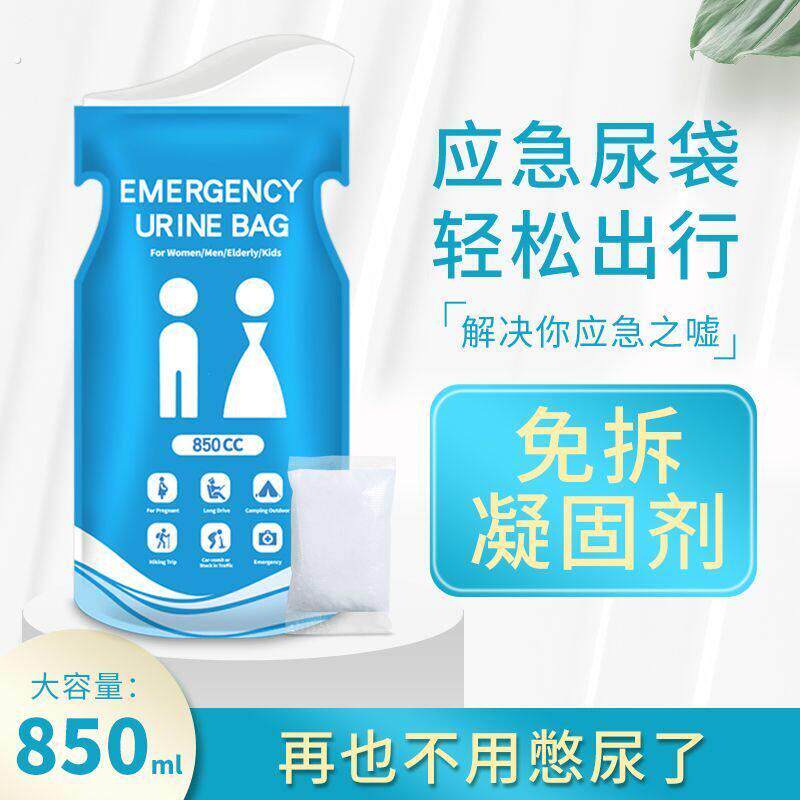 应急尿袋一次性小便神器尿壶女士车内尿尿车载厕所车用男长途接尿