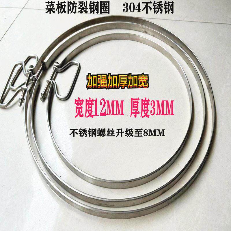 菜板圆形加固钢圈手提不锈钢箍砧板铁箍菜墩抱箍砧板卡箍防裂铁圈