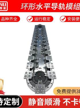 圆弧圆形导轨环形 导轨立式双轨 自动化设备精密输送用环形导轨