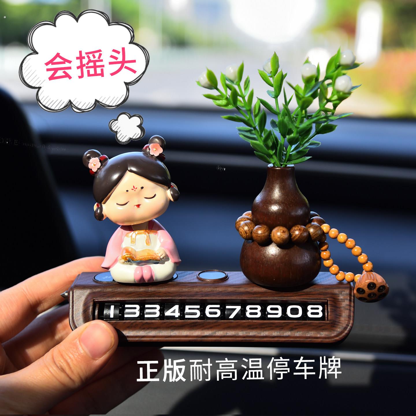 摇头女孩汽车摆件挪车牌车载装饰中控台停车牌滚动数字可隐藏号码