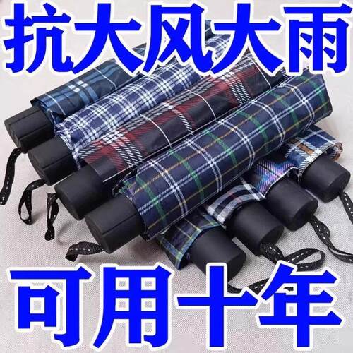 十骨加大加固双人折叠雨伞家用特大号格子伞商务礼品伞耐用手动