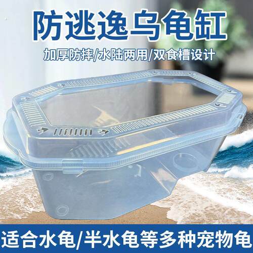 乌龟缸家用乌龟八角缸宠物盒透明侧排造景乌龟缸专用缸龟池养殖箱