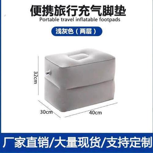 充气脚垫腿凳副驾驶搁脚办公室坐车睡觉神器飞机放脚腿托旅行枕头