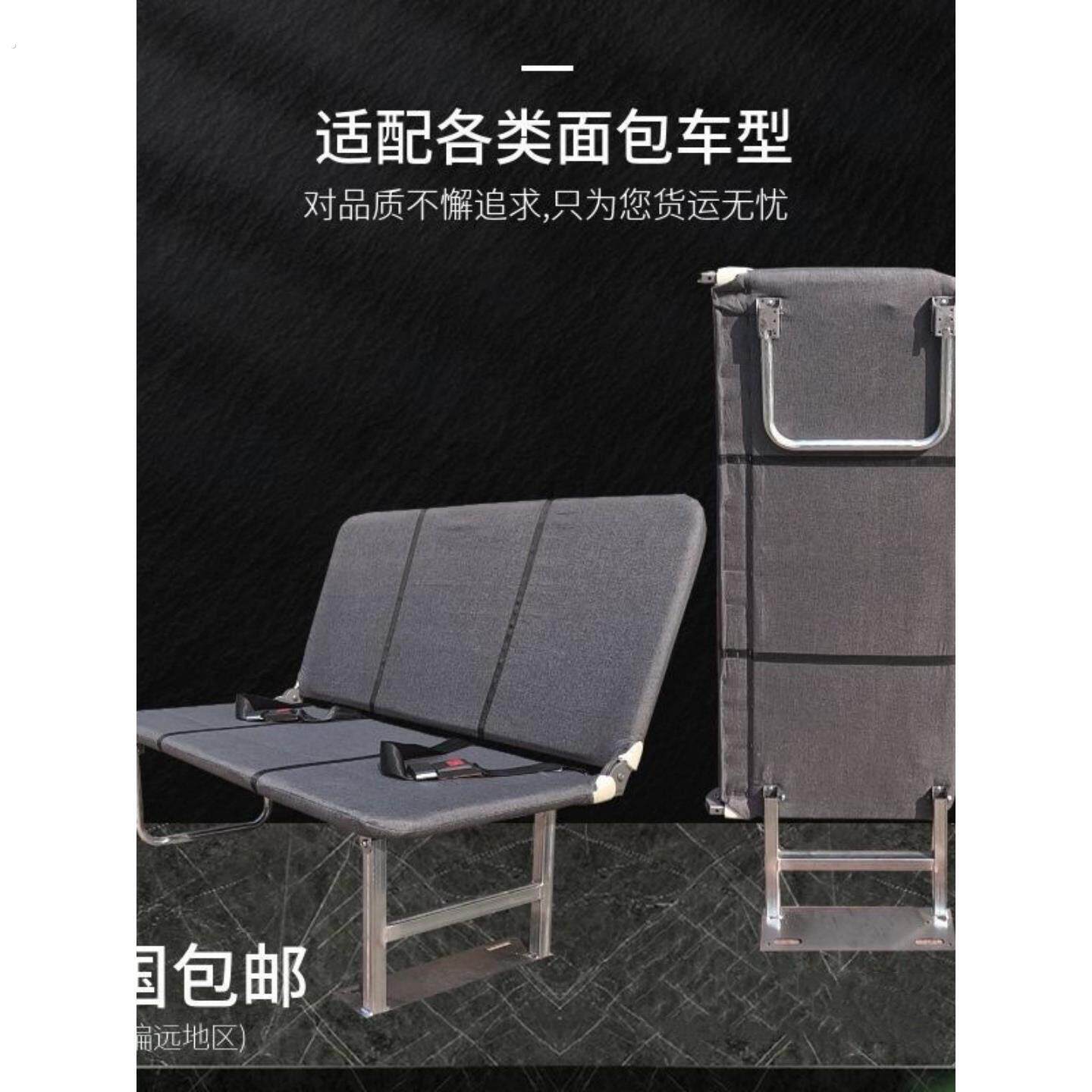 大通全顺特顺依维柯简易折叠超薄功能型侧翻汽车节省空间座椅