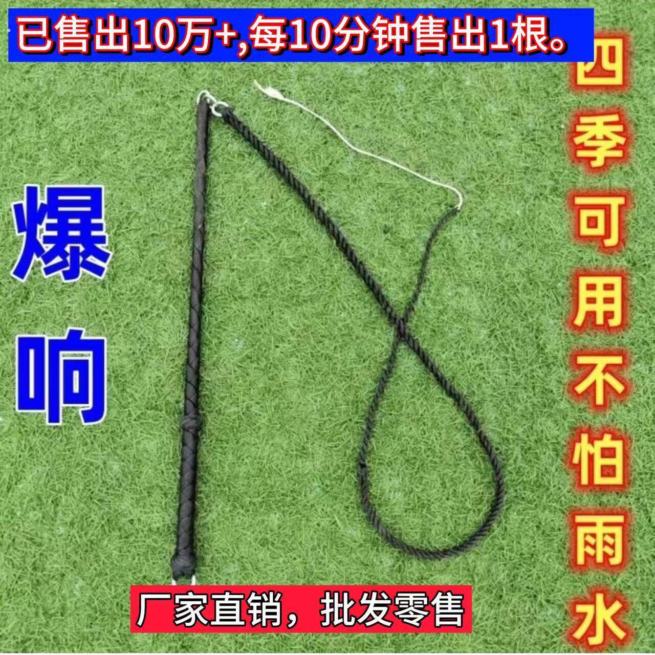 陀螺鞭绳子放羊鞭子放牛鞭子牧羊鞭响鞭健身陀螺甩鞭放羊鞭子手工