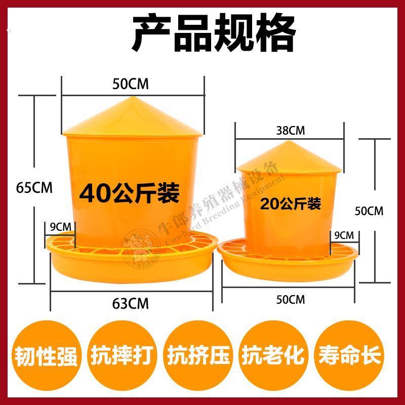 喂鸡食槽水槽一体鸭子喂食器鸭料桶鸡用加厚饲料桶40公斤自动料槽