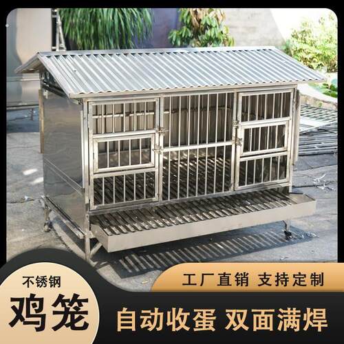 不锈钢鸡笼子室外大号防雨防风户外养殖兔子鸡舍防黄鼠狼养鸡厂家