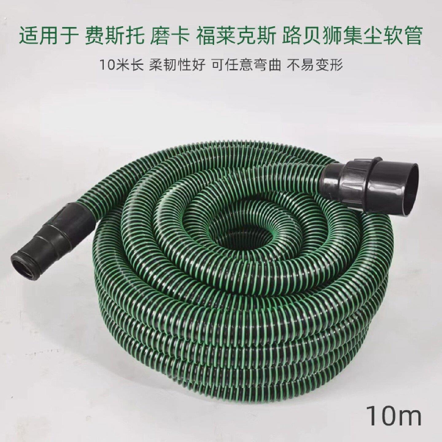 适用于费斯托磨卡吸尘管工业吸尘器集尘软管10米集尘桶除尘管