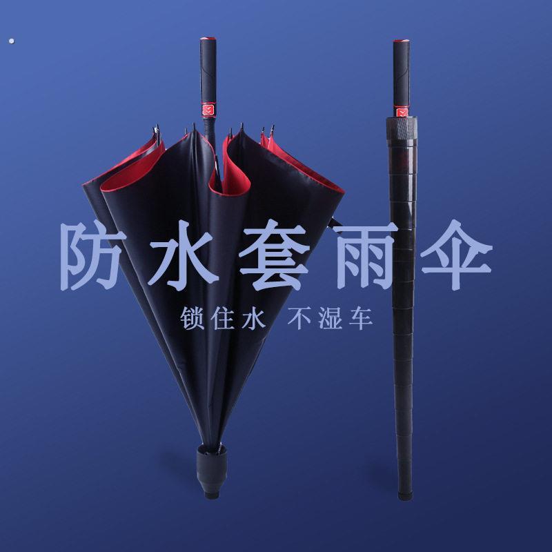 防水套长柄雨伞男士加大号加固结实抗风双人直柄伞车载晴雨伞