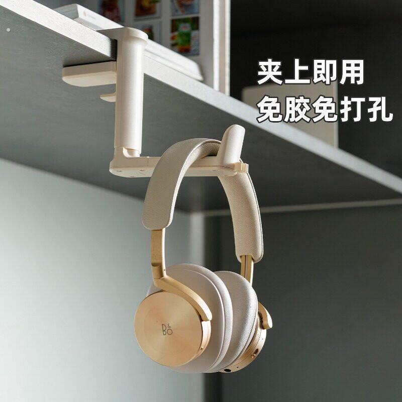 头戴式耳机挂架办公桌边挂钩书桌桌下工位好物电脑桌夹桌悬挂支架