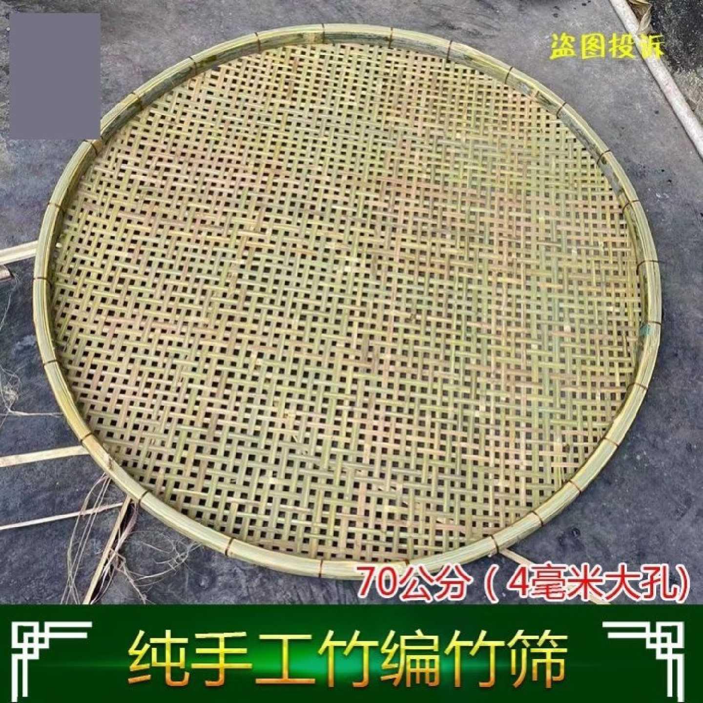 铜丝扎边竹编晾晒竹扁有孔筛子圆形竹簸箕家用编织手工竹制品竹筛