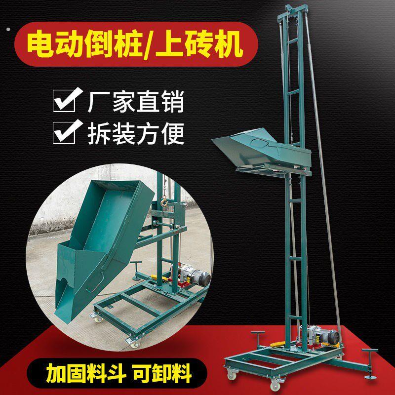 起砖机提升机混凝土砂浆堵柱机快速建筑汽泡砖上料倒柱机移动支架