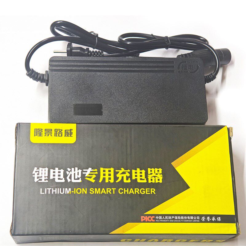 隆景路威锂电池充电器48v60v72v代驾车充电器2a3a5a6a8a