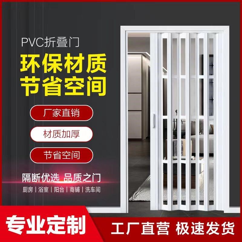 重庆PVC折叠门室内推拉门厨房开放式隔断轨道简易门阳台伸缩隐形