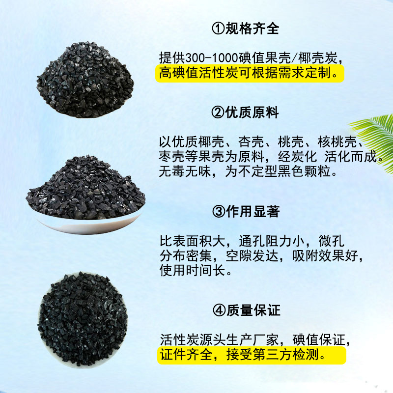 椰壳活性炭饮用水过滤工业纯水污水处理鱼缸净化脱色除异味食品级